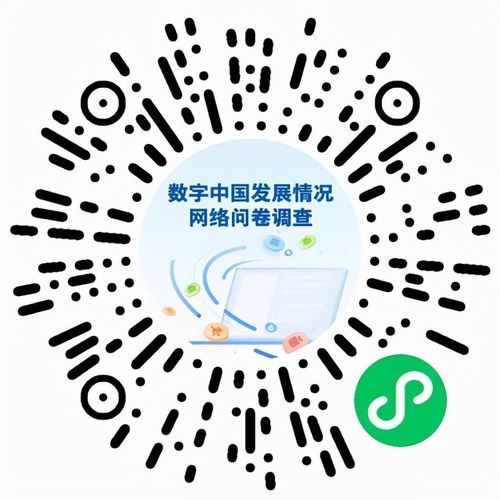 數字中國發展情況網絡問卷調查 傾聽網民心聲，共繪網絡強國藍圖